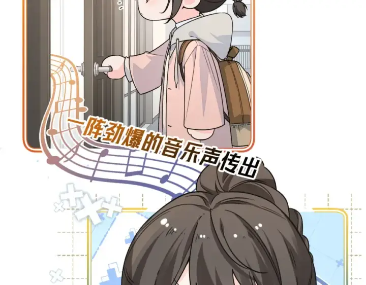 漫画《我就想蹭你的气运》小剧场【十二】第3张图