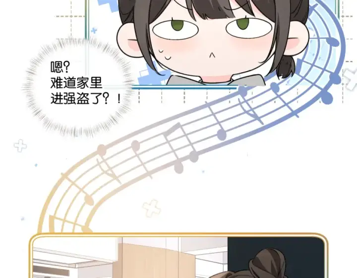 漫画《我就想蹭你的气运》小剧场【十二】第4张图