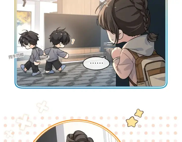 漫画《我就想蹭你的气运》小剧场【十二】第5张图