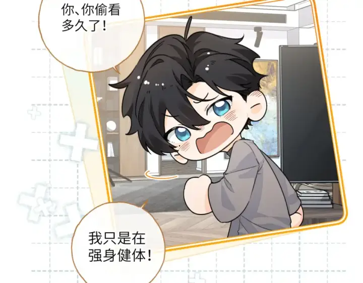 漫画《我就想蹭你的气运》小剧场【十二】第7张图