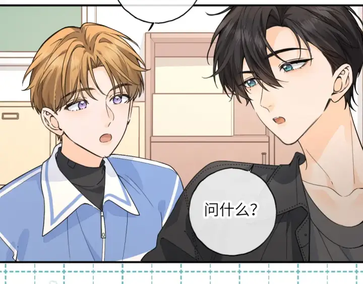 漫画《我就想蹭你的气运》番外【一】生日第11张图