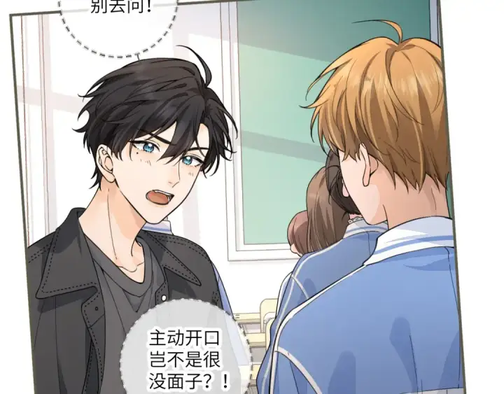 漫画《我就想蹭你的气运》番外【一】生日第14张图