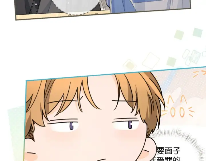 漫画《我就想蹭你的气运》番外【一】生日第15张图