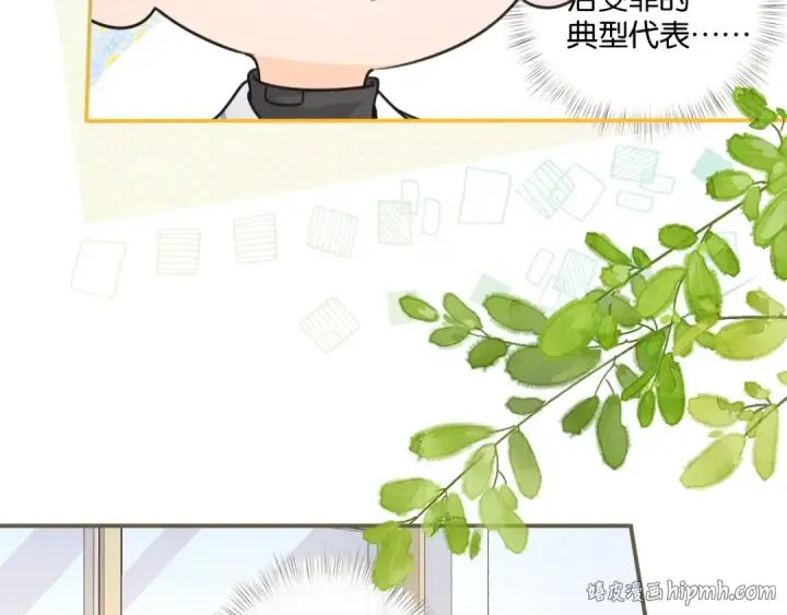 漫画《我就想蹭你的气运》番外【一】生日第16张图
