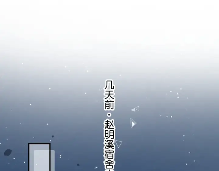漫画《我就想蹭你的气运》番外【一】生日第19张图