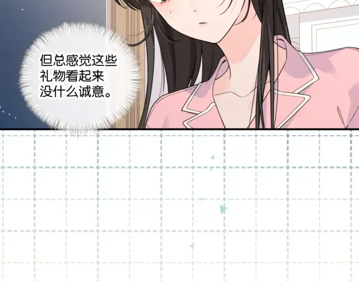 漫画《我就想蹭你的气运》番外【一】生日第22张图