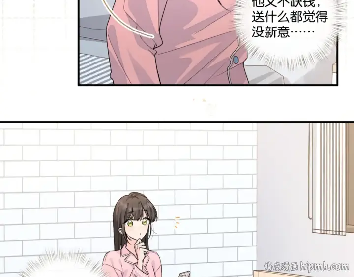 漫画《我就想蹭你的气运》番外【一】生日第24张图