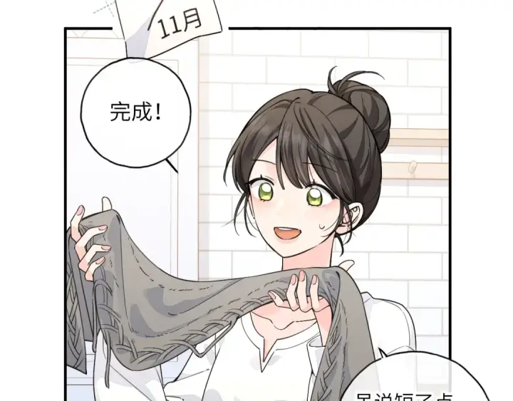 漫画《我就想蹭你的气运》番外【一】生日第31张图
