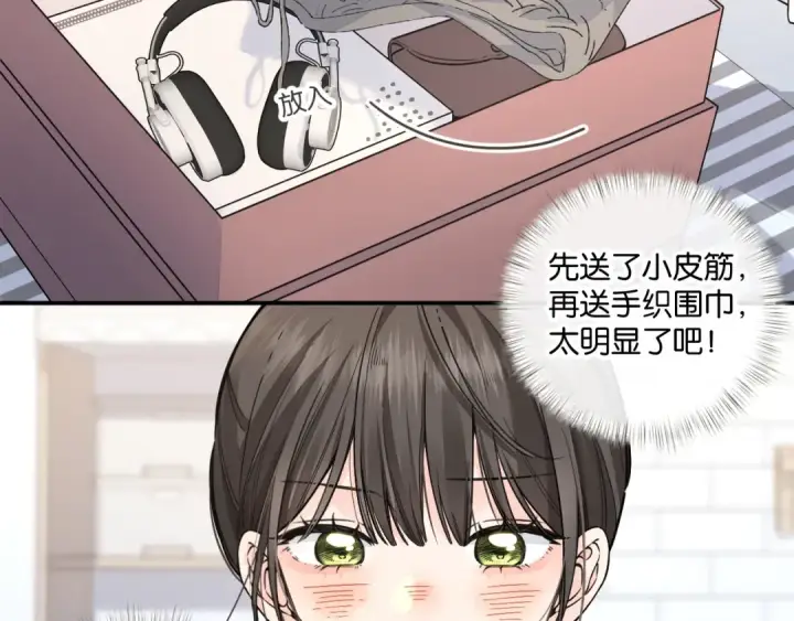 漫画《我就想蹭你的气运》番外【一】生日第33张图