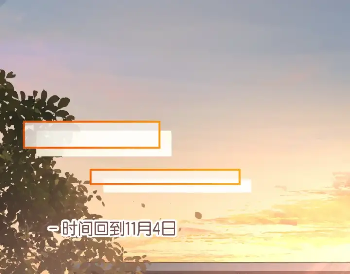 漫画《我就想蹭你的气运》番外【一】生日第38张图