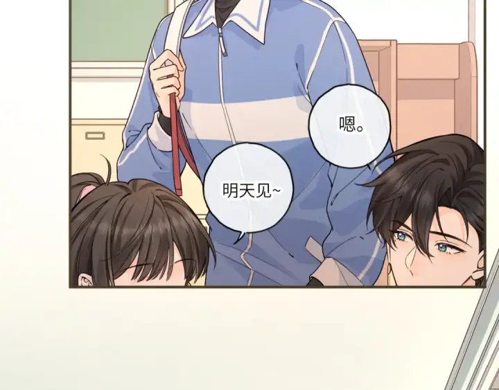 漫画《我就想蹭你的气运》番外【一】生日第41张图