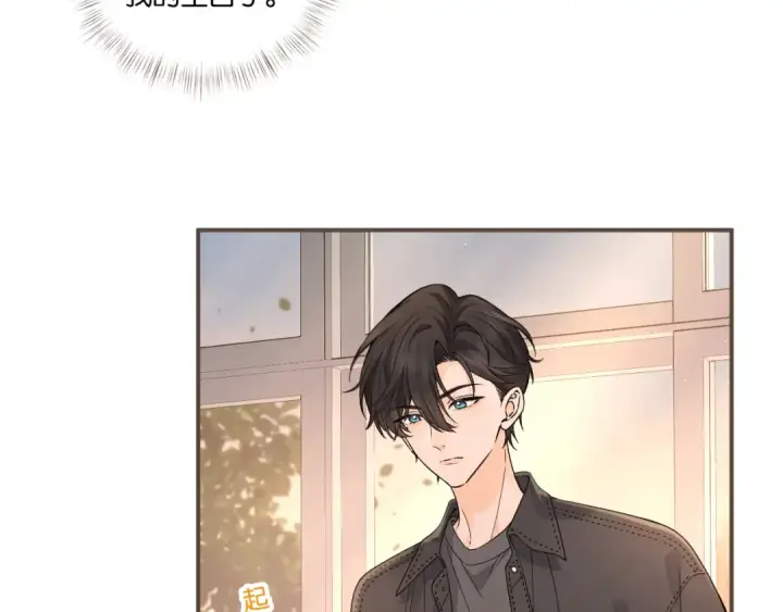 漫画《我就想蹭你的气运》番外【一】生日第45张图