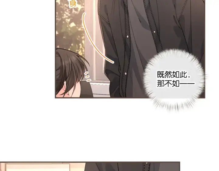 漫画《我就想蹭你的气运》番外【一】生日第46张图