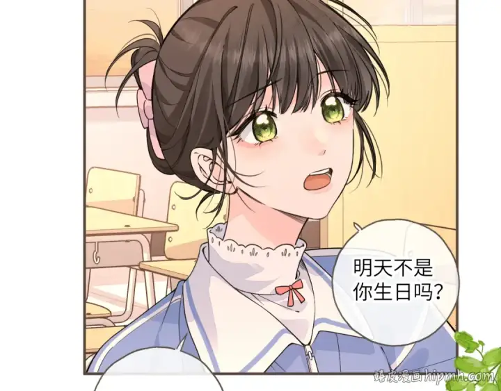 漫画《我就想蹭你的气运》番外【一】生日第48张图