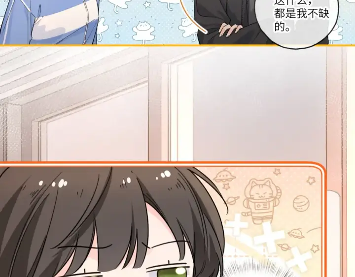 漫画《我就想蹭你的气运》番外【一】生日第53张图