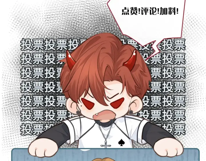 漫画《我就想蹭你的气运》番外【一】生日第59张图