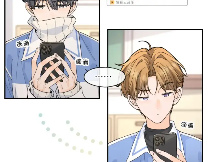 漫画《我就想蹭你的气运》番外【一】生日第9张图