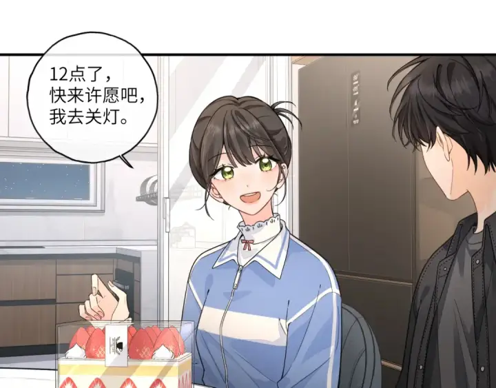 漫画《我就想蹭你的气运》番外【二】礼物第22张图