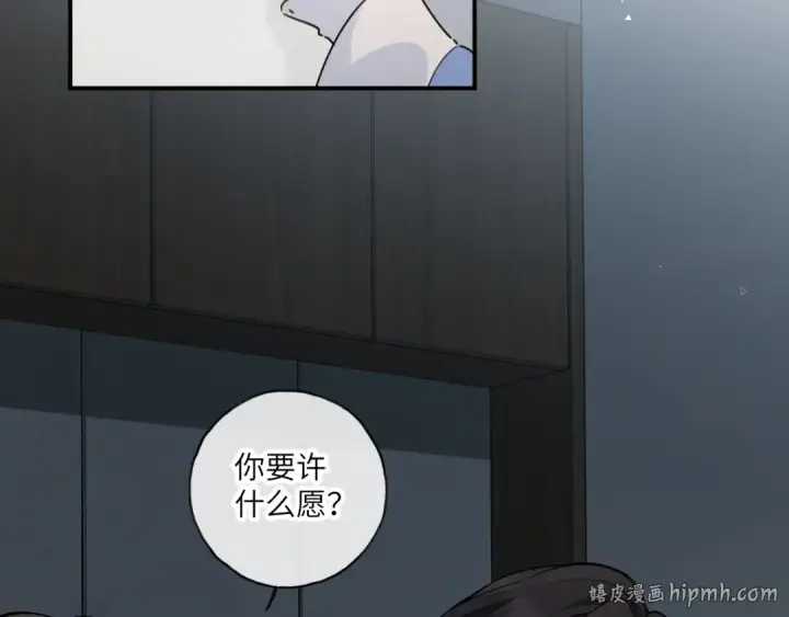 漫画《我就想蹭你的气运》番外【二】礼物第24张图