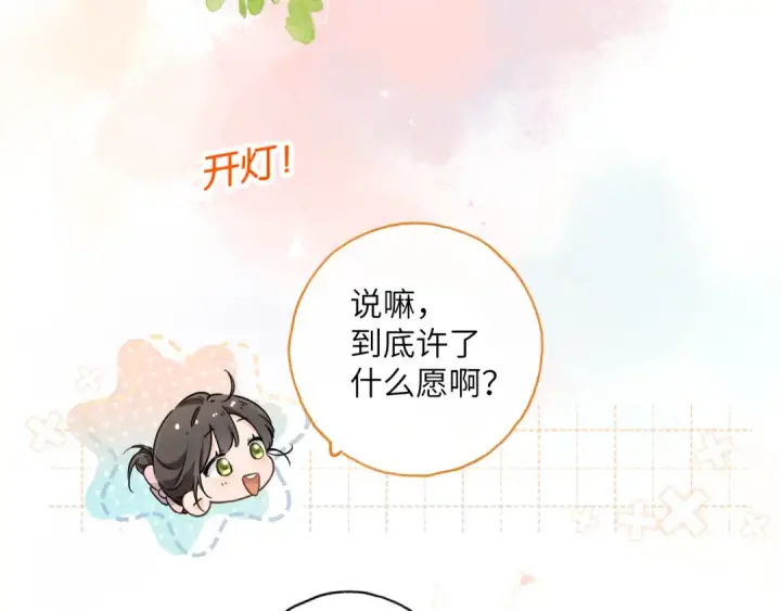 漫画《我就想蹭你的气运》番外【二】礼物第28张图