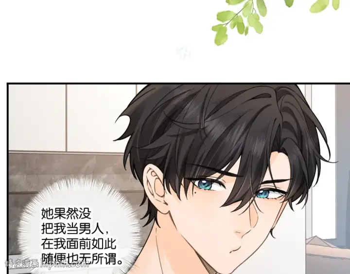 漫画《我就想蹭你的气运》番外【二】礼物第32张图