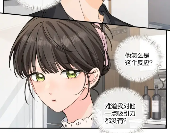 漫画《我就想蹭你的气运》番外【二】礼物第33张图