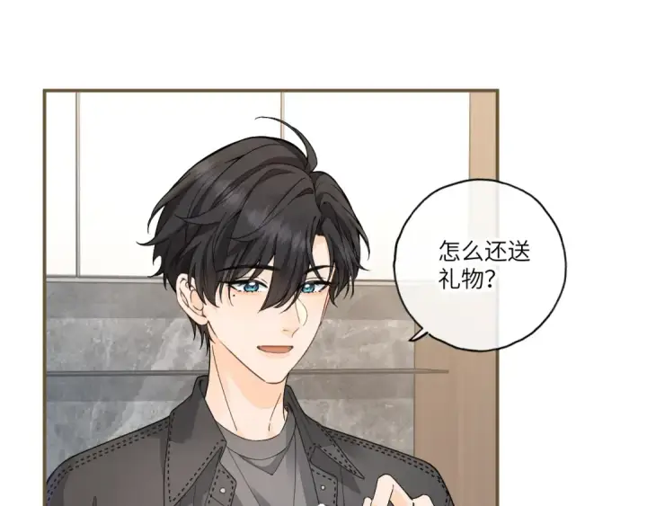 漫画《我就想蹭你的气运》番外【二】礼物第37张图