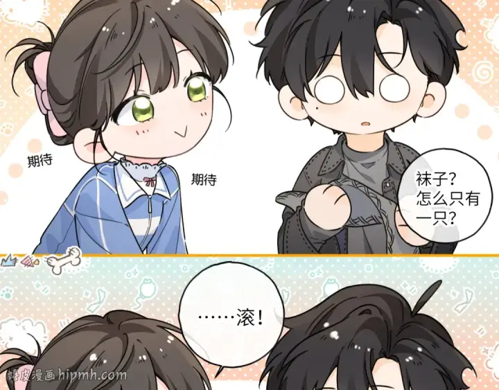漫画《我就想蹭你的气运》番外【二】礼物第40张图