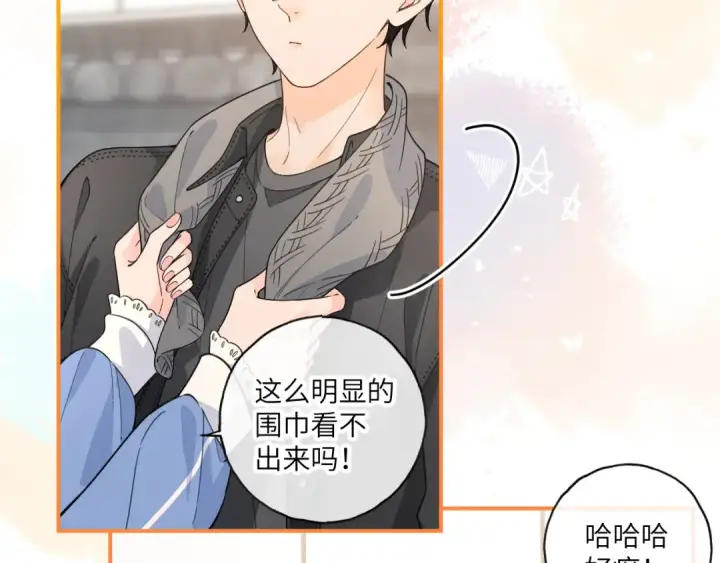 漫画《我就想蹭你的气运》番外【二】礼物第42张图