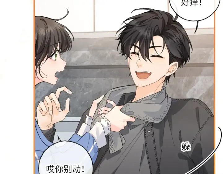 漫画《我就想蹭你的气运》番外【二】礼物第43张图
