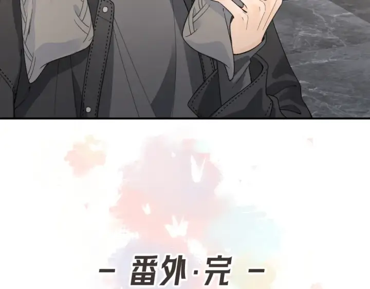 漫画《我就想蹭你的气运》番外【二】礼物第50张图