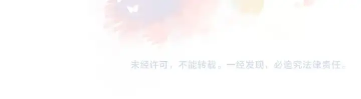 漫画《我就想蹭你的气运》番外【二】礼物第51张图