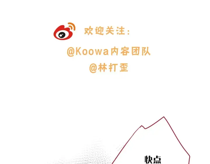 漫画《我就想蹭你的气运》番外【二】礼物第52张图