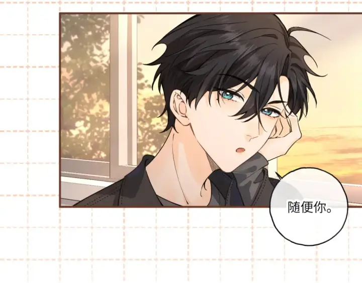 漫画《我就想蹭你的气运》番外【二】礼物第7张图