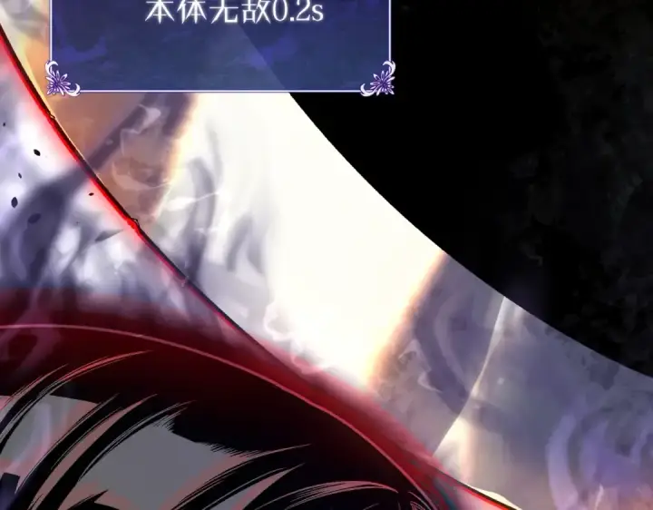 漫画《我靠无敌被动打出成吨伤害！》第1话 开局被动强无敌！第179张图