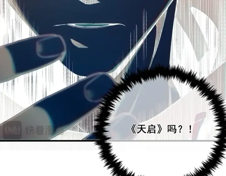 漫画《我靠无敌被动打出成吨伤害！》第1话 开局被动强无敌！第39张图