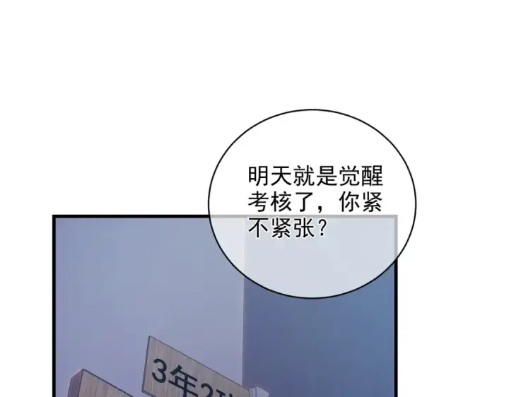 漫画《我靠无敌被动打出成吨伤害！》第1话 开局被动强无敌！第5张图