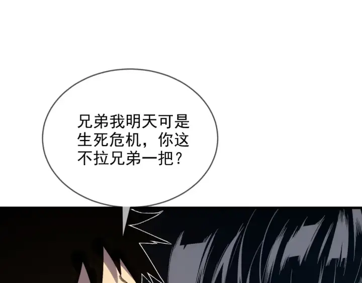 漫画《我靠无敌被动打出成吨伤害！》第1话 开局被动强无敌！第76张图