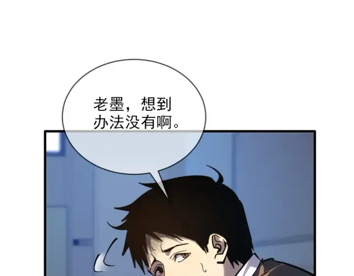 漫画《我靠无敌被动打出成吨伤害！》第1话 开局被动强无敌！第84张图