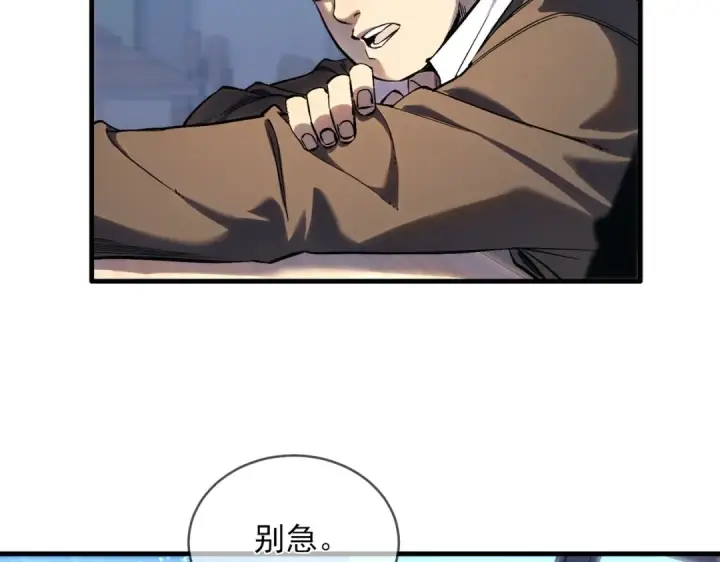 漫画《我靠无敌被动打出成吨伤害！》第1话 开局被动强无敌！第85张图