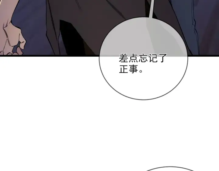 漫画《我靠无敌被动打出成吨伤害！》第2话 考核开始！第101张图