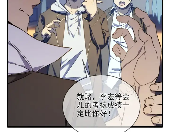 漫画《我靠无敌被动打出成吨伤害！》第2话 考核开始！第103张图