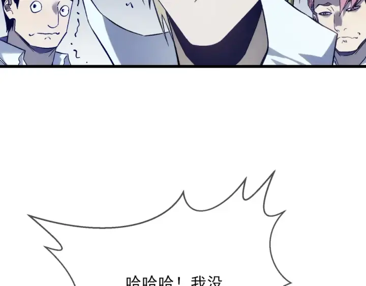 漫画《我靠无敌被动打出成吨伤害！》第2话 考核开始！第105张图
