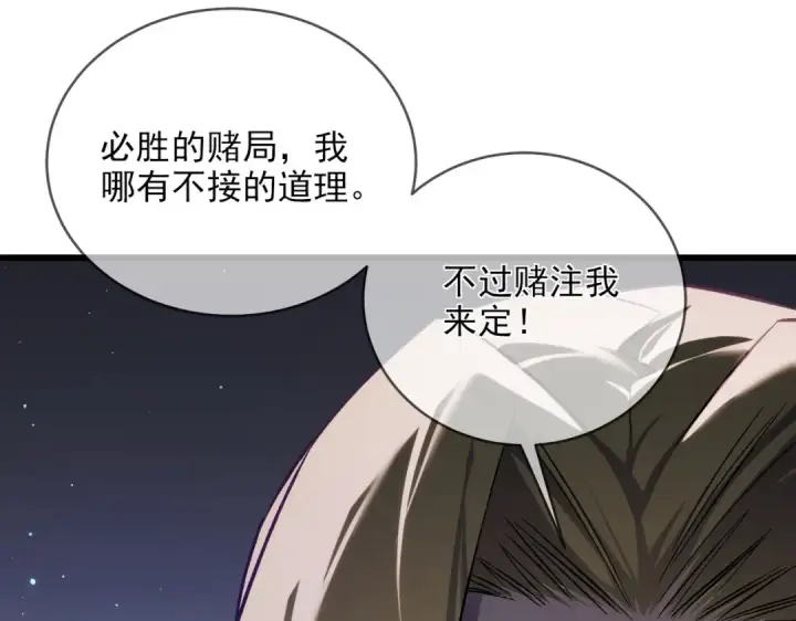 漫画《我靠无敌被动打出成吨伤害！》第2话 考核开始！第109张图