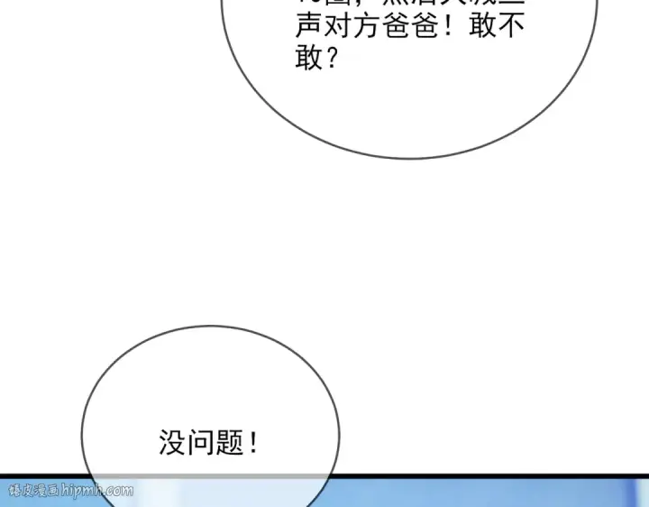 漫画《我靠无敌被动打出成吨伤害！》第2话 考核开始！第112张图