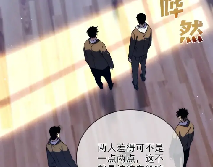 漫画《我靠无敌被动打出成吨伤害！》第2话 考核开始！第117张图