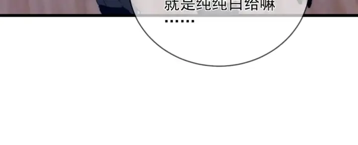 漫画《我靠无敌被动打出成吨伤害！》第2话 考核开始！第118张图