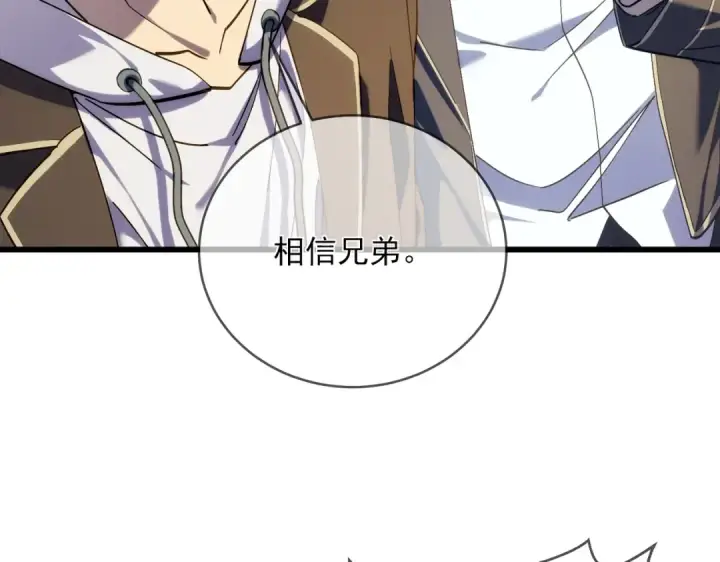 漫画《我靠无敌被动打出成吨伤害！》第2话 考核开始！第121张图