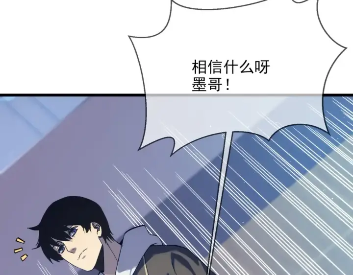 漫画《我靠无敌被动打出成吨伤害！》第2话 考核开始！第122张图