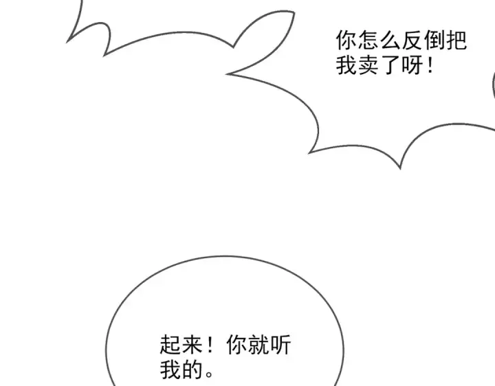 漫画《我靠无敌被动打出成吨伤害！》第2话 考核开始！第125张图